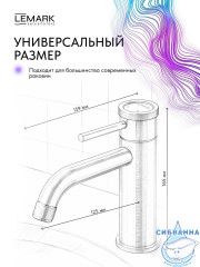 Смеситель для раковины Lemark Зенит LMF-1612S-BRGMN (графит)