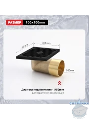 Дренажный трап для душа Raglo R606.10.06 (черный)