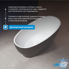 Акриловая ванна ABBER 165х80 AB9207MB (черный матовый)