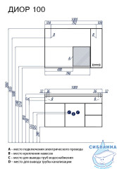 Шкаф-зеркало Акватон Диор 100 R, белый
