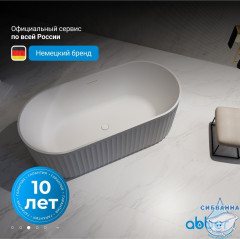 Акриловая ванна Abber 170х80 AB9410-1.7