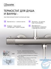 Смеситель для ванны Lemark Белуга LMF-8042B-BN (никель)