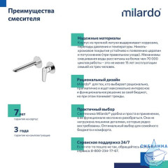 Встраиваемый смеситель для умывальника, глянцевый хром, Dale, Milardo, DALSB00M65