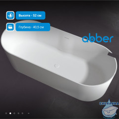 Ванна из искусственного камня ABBER Stein 180x75 AS9614