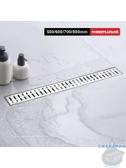 Дренажный трап для душа Raglo R650.80.05 80 см с решеткой (сатин) 