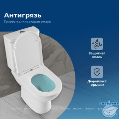 Унитаз напольный безободковый Aquanet Ray-C с бачком и сиденьем Soft Close (микролифт) 