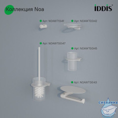 Крючок одинарный, сплав металлов, NOA, белый матовый, IDDIS, NOAWT10i41