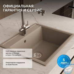 Кухонная мойка ABBER Quarz AQ2902S песочный