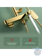 Душевая система Raglo 320 1 режим R50.24.23 (золото)