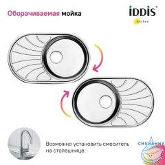 Мойка, нерж. сталь, шелк, 770*480, Suno S, IDDIS, SUN77SDi77