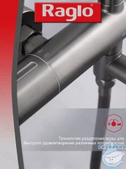 Душевая система Raglo 250 1 режим R20.26.09 (графит)