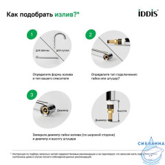 Излив для смесителя, кухня, J-образный, нерж. сталь, 220 мм, поворотный, золото, IDDIS, 995J22GD5SM