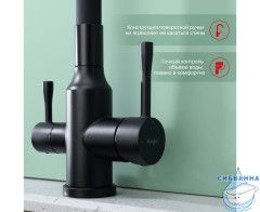 Смеситель для кухни Raglo R81.64.06 (черный)