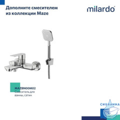 Смеситель для настольного умывальника, сатин, Maze, Milardo, MAZBN01M01