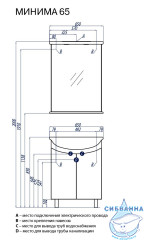 Тумба под раковину Акватон Минима 65 Н