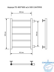 Полотенцесушитель водяной Санприз Аврора П5 60х40 (боковое подключение 50 см) (белый матовый)