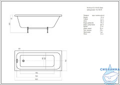Ванна акриловая Aquatek Мия 165х70
