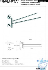Полотенцедержатель Bemeta Omega 104204052 55см поворотный