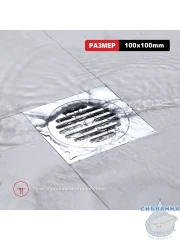 Дренажный трап для душа Raglo R605.10 (хром)