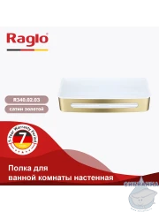 Полочка Raglo R340.02.03 (сатин золотой)