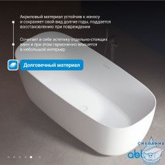 Акриловая ванна Abber AB9260 170x75