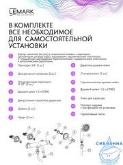 Смеситель для ванны Lemark Пушкин LMF-8622B-C (хром)