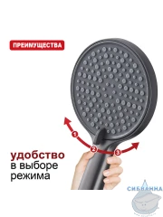 Ручной душ Raglo 3 режима R450.50.09 (графит)