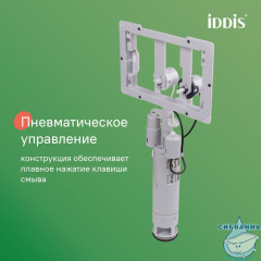 Пневматическая инсталляция с клавишей смыва белая, Профикс Эйр (Profix Air), IDDIS, PRA0000i32K