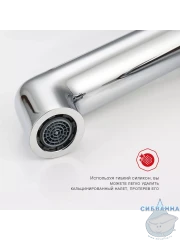 Смеситель для раковины Raglo R20.10 (хром)