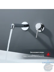 Смеситель для раковины встраиваемый Raglo R20.11 (хром)