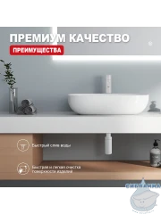 Сифон для умывальника Raglo R600.20.08 (белый матовый)