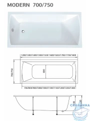 Акриловая ванна New Line Sanitary Modern 170x75 с каркасом