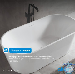 Акриловая ванна ABBER AB9320-1.6 160х75 с каркасом