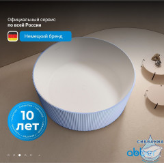 Ванна из искусственного камня ABBER Stein 150x150 AS9679Blau