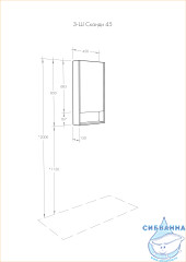 Зеркало-шкаф Акватон Сканди 45 1A252002SD010
