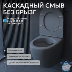 Унитаз подвесной безободковый Abber Bequem AC1101MG с сиденьем Soft Close (микролифт) (серый матовый)