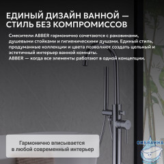 Смеситель ABBER Wasser Kreis AF8115N напольный для ванны, хром