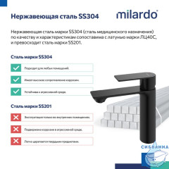 Смеситель для умывальника, чёрный матовый, Maze, Milardo, MAZBL00M01