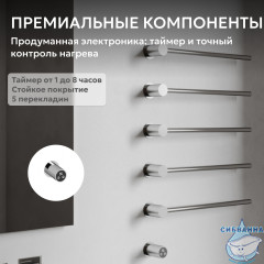 Полотенцесушитель электрический ABBER Charme AH4005 хром