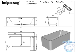 Акриловая ванна Kolpa San Elektra SP 185X85 L с каркасом