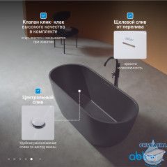 Ванна из искусственного камня ABBER Frankfurt AM9941B 