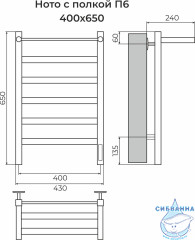 Полотенцесушитель электрический Terminus Ното П6 40х65 с полкой (с возможностью скрытого подключения, подключение справа)