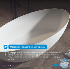 Ванна из искусственного камня ABBER Stein 170x80 AS9625-1.7