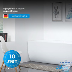 Акриловая ванна Abber AB9315 L 170x75