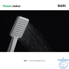 Лейка для душа, белая матовая, Slide, IDDIS, SLI1F0Wi18