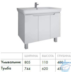 Тумба под раковину Dreja Q Plus (D) 80 см белый глянец