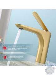 Смеситель для раковины Raglo R21.10.03 (сатин золотой)