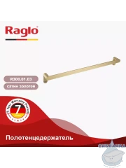 Полотенцедержатель Raglo R300.01.03 (сатин золотой)