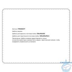 Кухонная мойка Iddis Prime PRI54S0i77 сатин