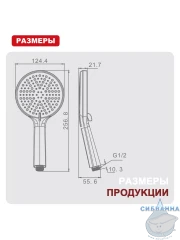 Ручной душ Raglo 3 режима R450.50 (хром)